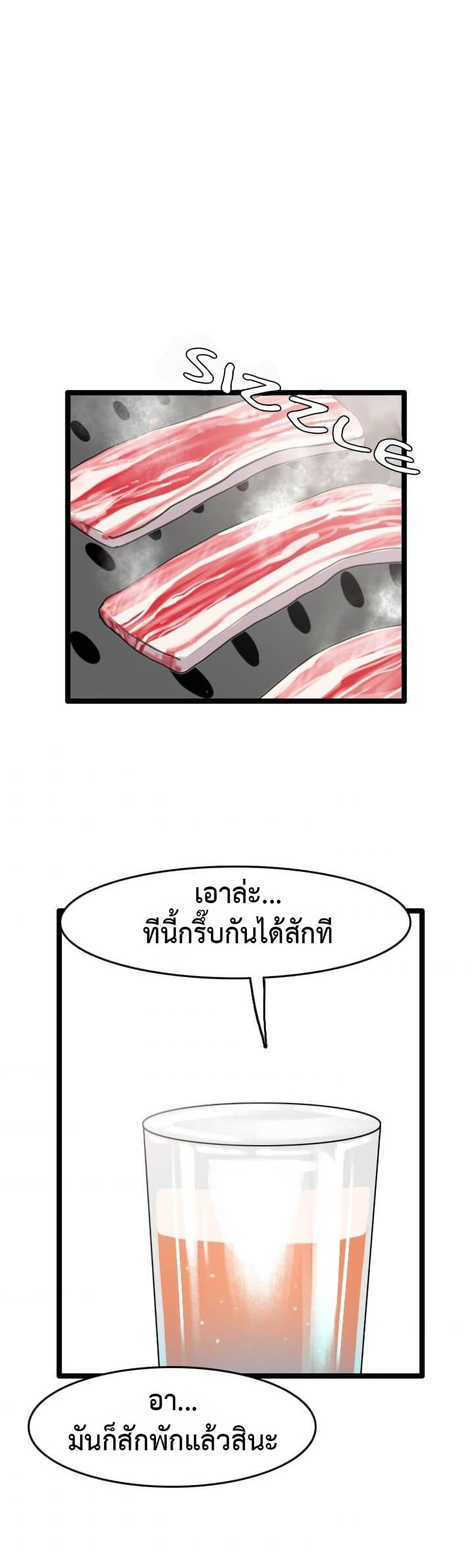 I Picked a Mobile From Another World ตอนที่ 8 (17)